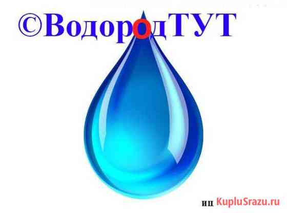 Купон на промывку(раскоксовку) двигателя.Водородту Красноярск