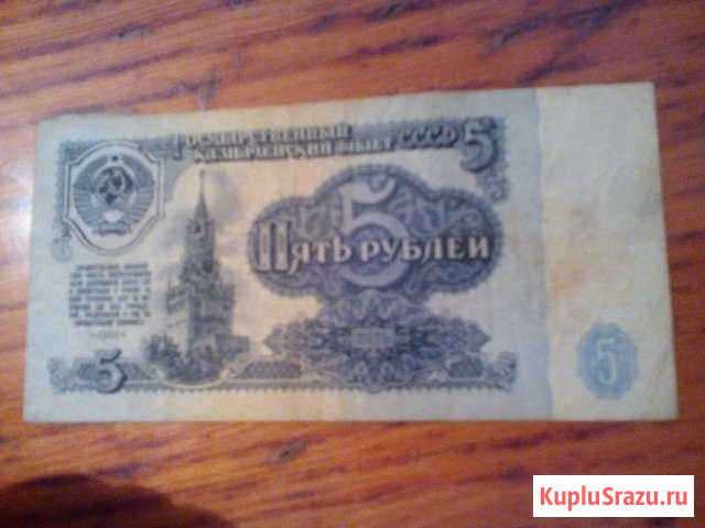 Банкноты времён СССР Красноперекопск - изображение 1