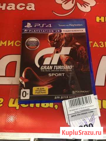 Диск PS4 gran turismo / trade IN(обмен-скупка) Евпатория - изображение 1