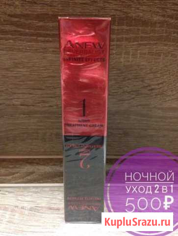 Ночной уход для лица Липецк - изображение 1