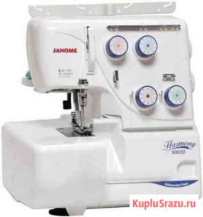 Оверлок Janome 9002D Harmony Новосибирск