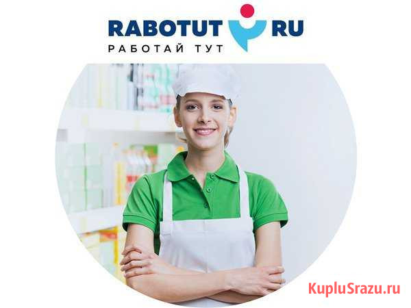 Продавец г. Йошкар-Ола Йошкар-Ола - изображение 1