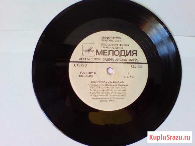 Виниловые пластинки лот 2 Саранск - изображение 1