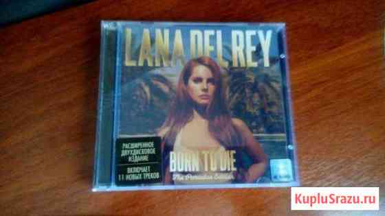 Cd Lana Del Rey born to die Саранск