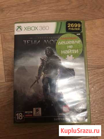 Тени мордора Бердск - изображение 1