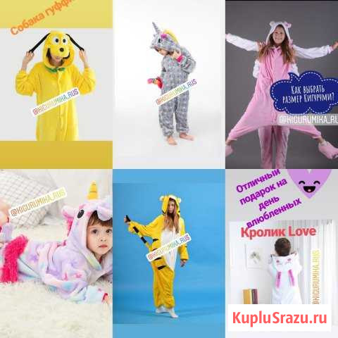 Кигуруми Псков - изображение 1