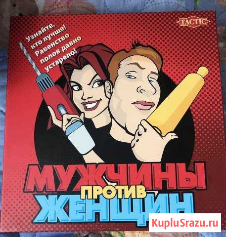 Игра Мужчины против женщин Омск - изображение 1