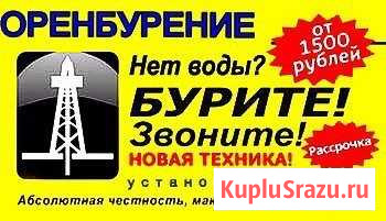 Бурение Скважин На Воду Красный Коммунар - изображение 1
