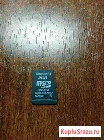 Карта памяти MicroSD Пенза