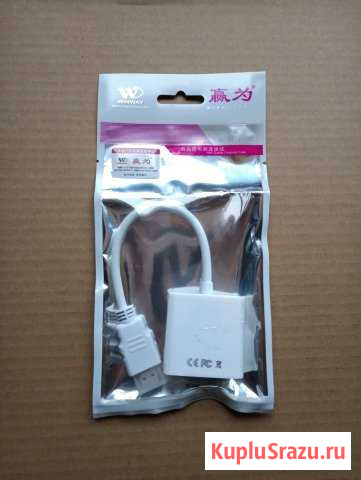 Новый Hdmi - VGA переходник Пенза - изображение 1