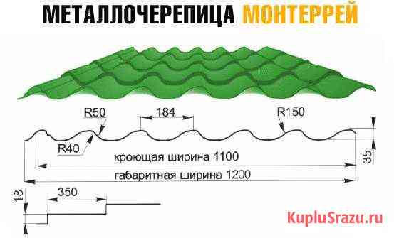 Металлочерепица монтеррей, каскад Маркс