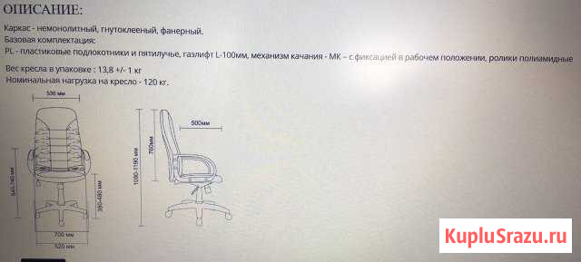 Кресло Рязань - изображение 1