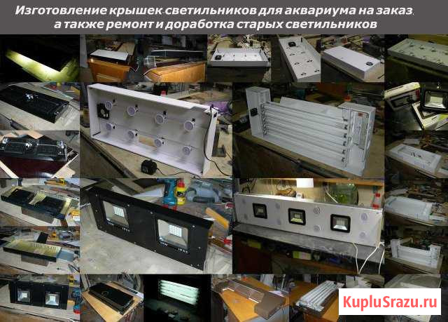 Изготовление и модернизация крышек для аквариума Рязань - изображение 1