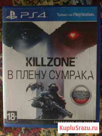 Игра для PS4 killzone в плену сумрака Шилово