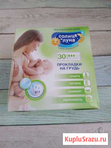 Прокладки на грудь Энгельс - изображение 1