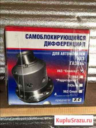 Самоблокирующийся дифференциал Мирный