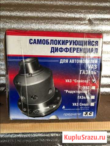 Самоблокирующийся дифференциал Мирный - изображение 1