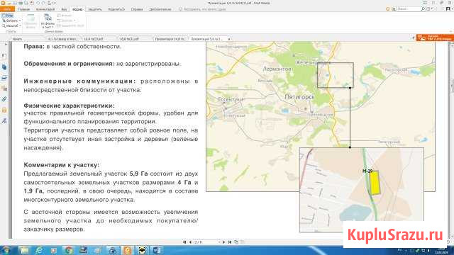 Иноземцево кп - изображение 1