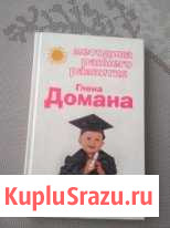 Книга развивающая 0-4г для детей Невинномысск - изображение 1