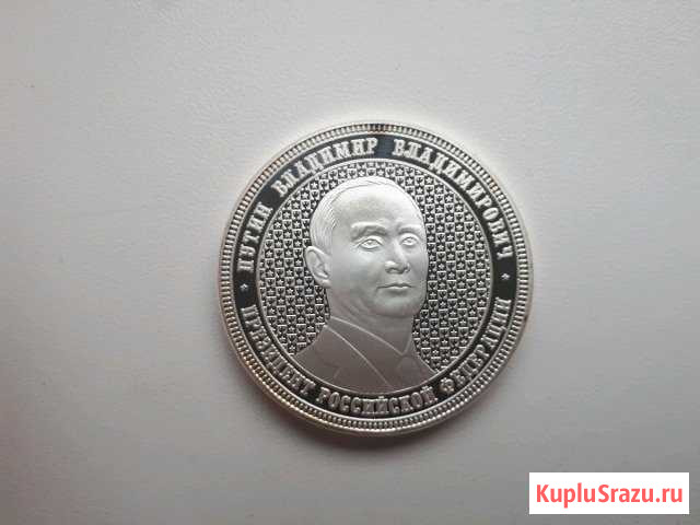 Жетон Путин-Крым Ижевск - изображение 1