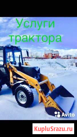 Услуги трактора с погрущиком Глазов - изображение 1