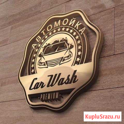 Автомойщик Комсомольск-на-Амуре - изображение 1