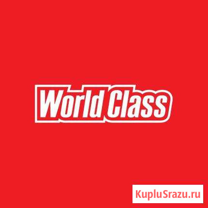Абонемент в World Class Сургут - изображение 1