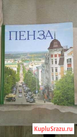 Пенза. Фотоальбом Нижневартовск - изображение 1