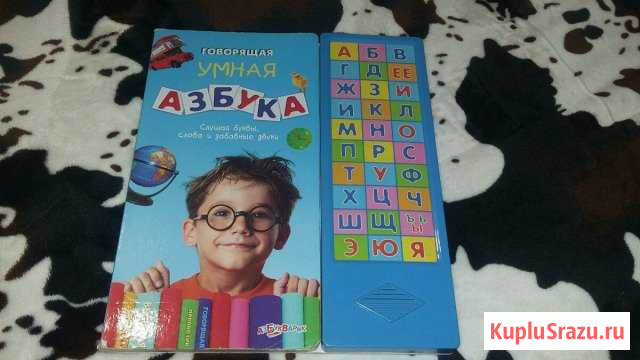 Говорящая азбука Ростов - изображение 1
