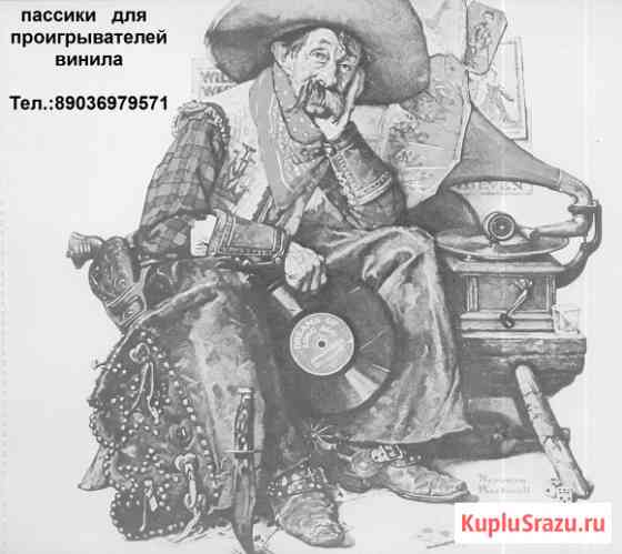 Новые пасики Toshiba Kenwood Akai Pioneer JVC Sony пассики для аудио Москва