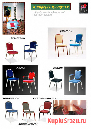 Офисные стулья от производителя Санкт-Петербург - изображение 2