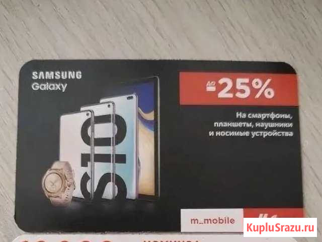 Купон М-видео номиналом 10 000 т Коломна - изображение 1