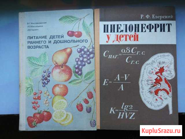 Книги по педиатрии 1933 - 1990гг Люберцы - изображение 1