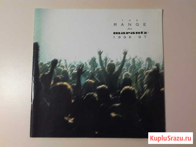 Каталог Marantz 1996-97 Наро-Фоминск - изображение 1