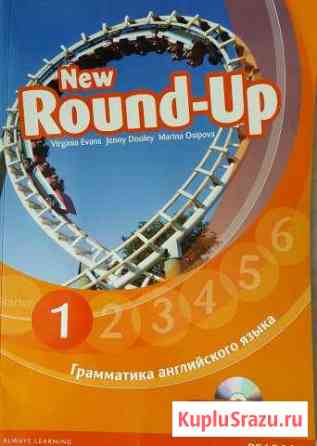 Hew Round-Up 1 Балашиха