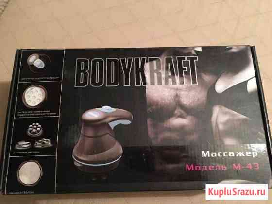 Массажёр Bodykraft m-43 Красногорск