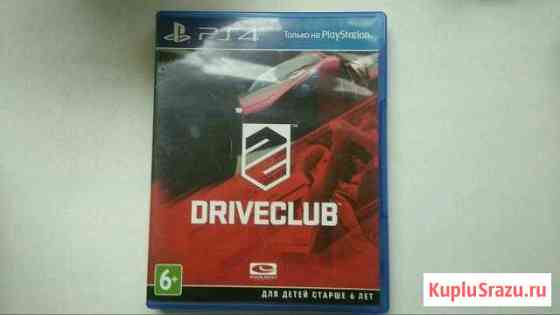 Driveclub. PS4 Некрасовский