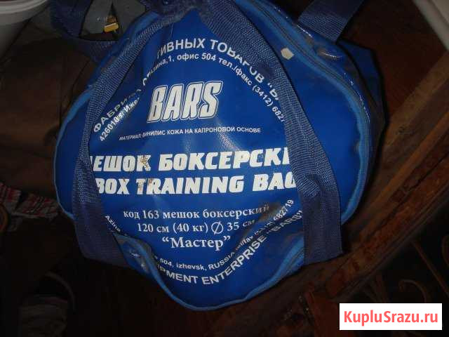 Продам грушу для боксаМастер 40 кг Одинцово - изображение 1