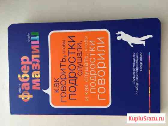 Книги родителям Ивантеевка