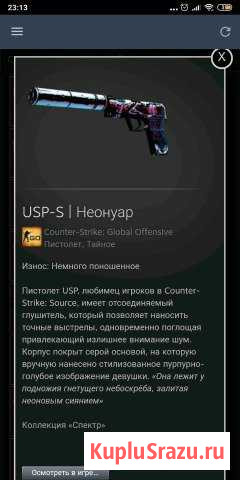 Скины CS:GO Мытищи - изображение 1