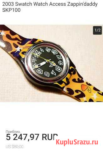Часы Swatch Красногорск - изображение 1