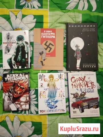 Манга, комиксы Котельники - изображение 1