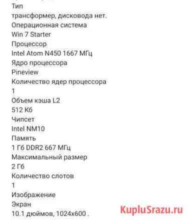 Lenovo s30-3t Видное