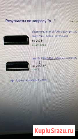 Усилитель pam 340a Королев - изображение 1