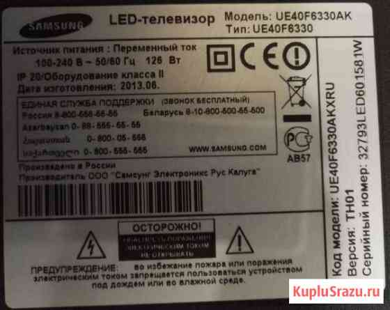 SAMSUNG UE40F6330AK на запчасти Новороссийск