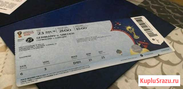 Билет на Матч Германия-Швеция Чемпионат мира 2018 Краснодар - изображение 1