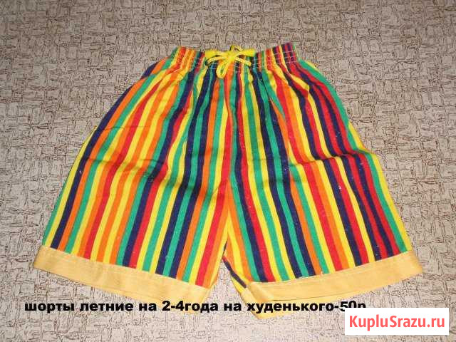 Шорты много разные Волгодонск - изображение 1