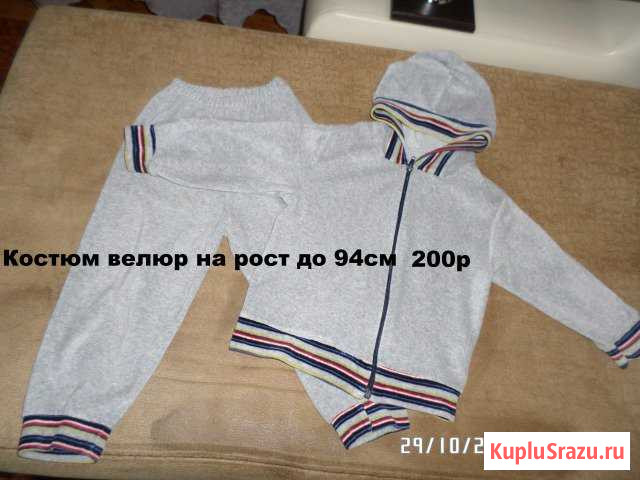 Теплые детские костюмы Волгодонск - изображение 1