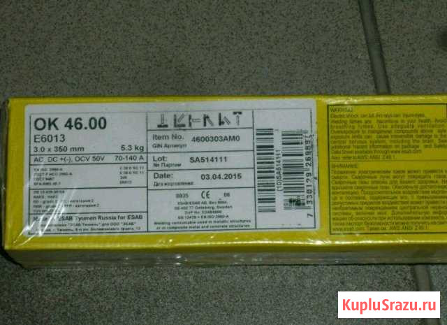 Электроды ок 46 3мм и 4мм Бийск - изображение 1