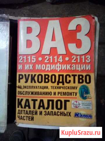 Книга для авто Рубцовск - изображение 1